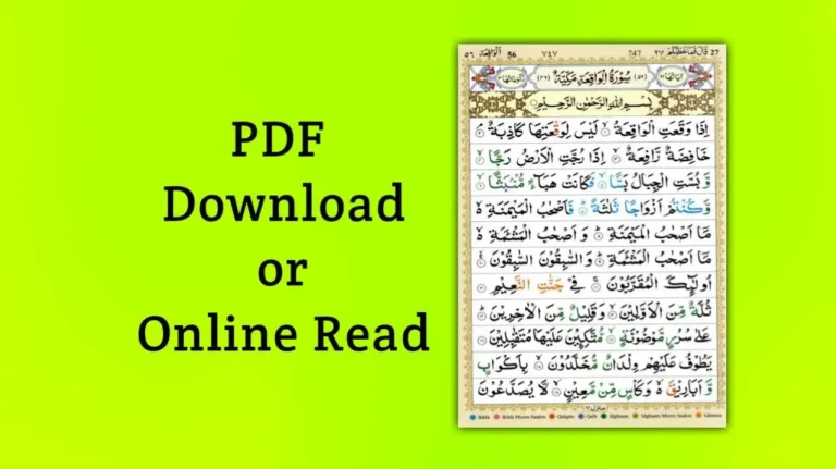 Surah Waqiah PDF